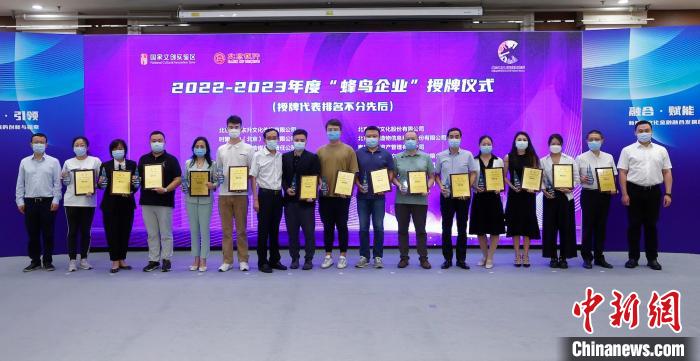 2022国家文化产业创新实验区文化金融发展思享汇活动在京举办。　富田 摄